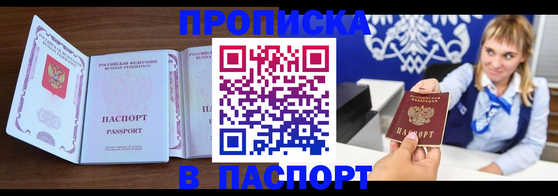 временная регистрация для всех в Угличе