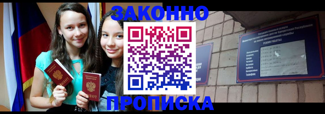 временная регистрация законно в Угличе