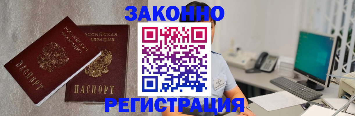 временная регистрация в квартире в Угличе