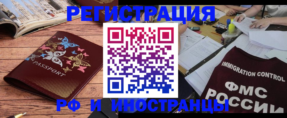 временная регистрация гарантия в Угличе