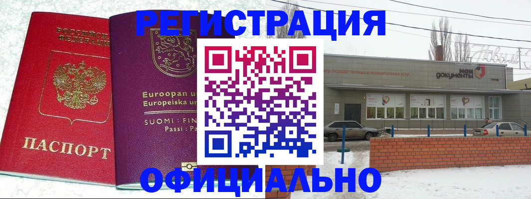 регистрация для школы в Угличе